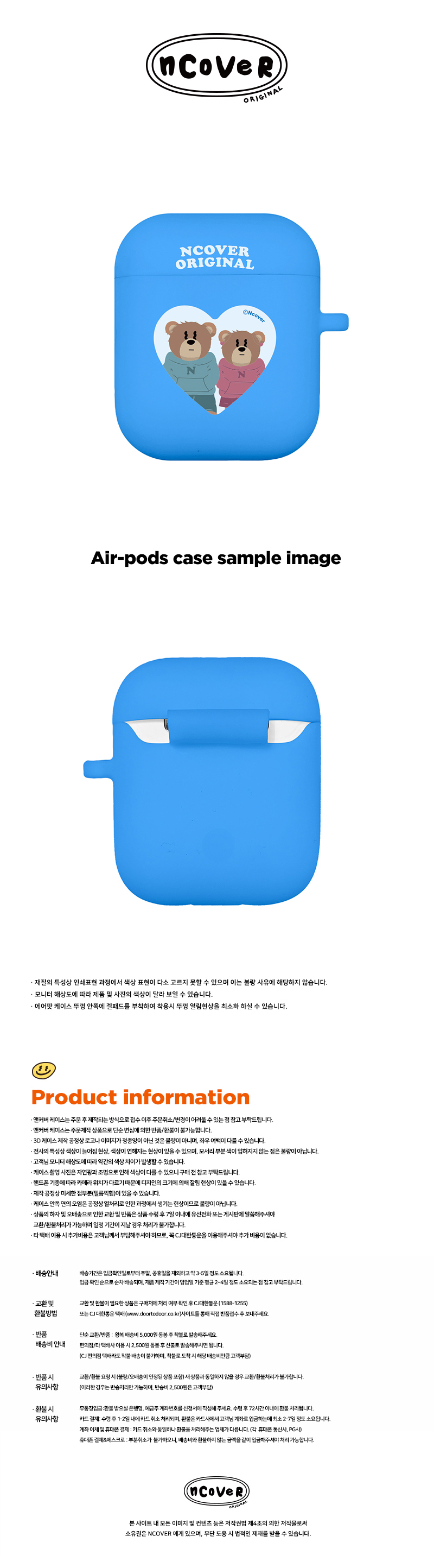 [호환용] Couple hoodie bruin-blue(airpods jelly)  15,000원 - 바이인터내셔널주식회사 디지털, 이어폰/헤드폰, 이어폰/헤드폰 액세서리, 에어팟/에어팟프로 케이스 바보사랑 [호환용] Couple hoodie bruin-blue(airpods jelly)  15,000원 - 바이인터내셔널주식회사 디지털, 이어폰/헤드폰, 이어폰/헤드폰 액세서리, 에어팟/에어팟프로 케이스 바보사랑